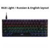 RGB Russian English